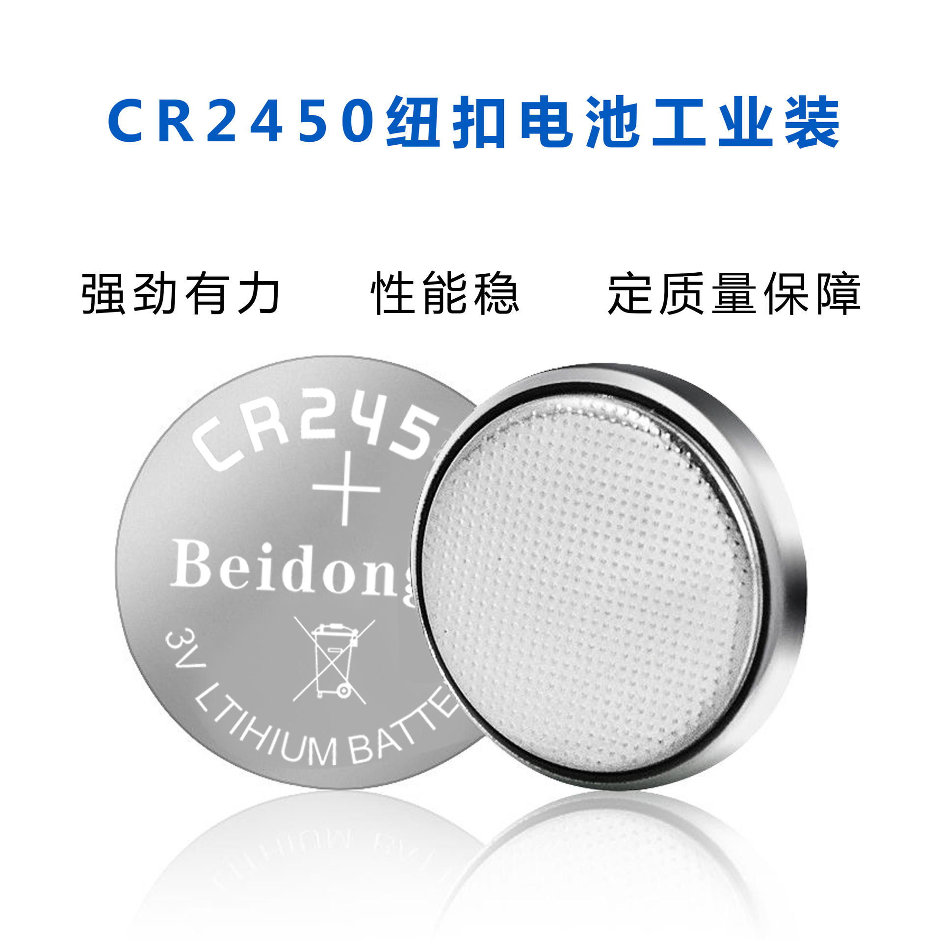 cr2450 3v纽扣电池 现货