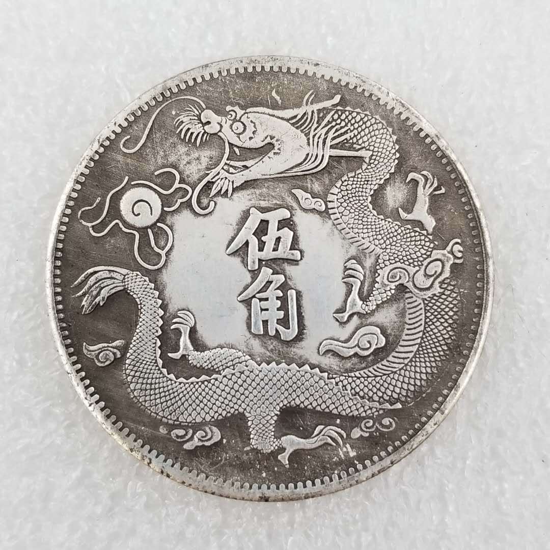 加厚铜芯大清银币宣统三年伍角做旧银元收藏批发#0177