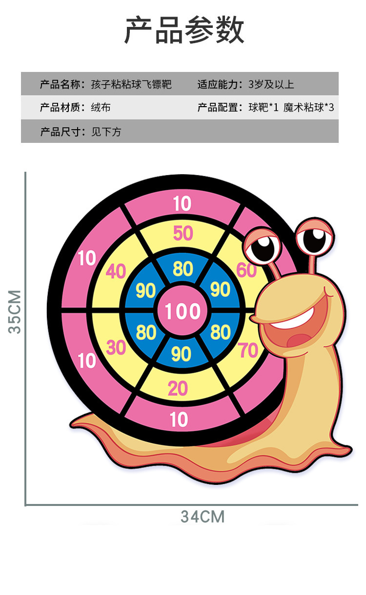 抖音儿童卡通飞镖盘靶粘粘球投掷抛接球亲子运动室内吸盘球类玩具