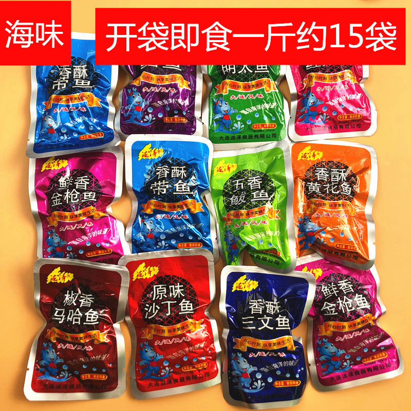大连特产海鲜零食袋装鱼500g散装小鱼仔熟食开袋即食罐头鱼小鱼干