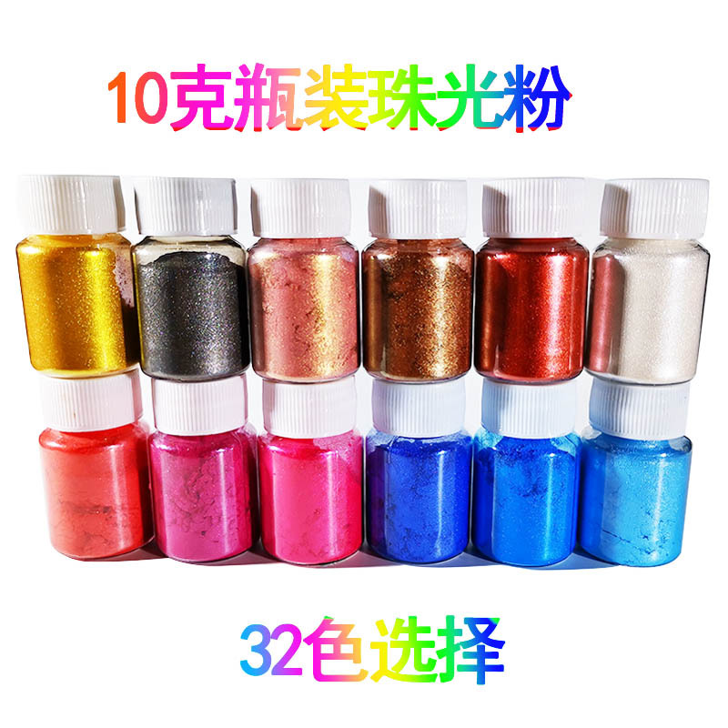 10克装人鱼姬色闪粉史莱姆水晶泥珠光颜料粉水精灵滴胶珠光粉