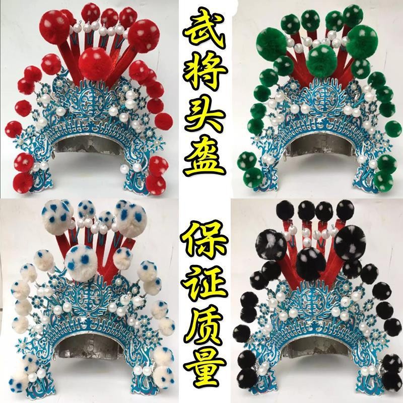 戏曲京剧豫剧大包巾武生武将头盔盔帽 硬扎巾 戏帽包巾舞台用品