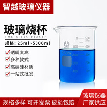玻璃烧杯化学实验器材带刻度量杯50/100/150/200 高硼硅加厚烧杯