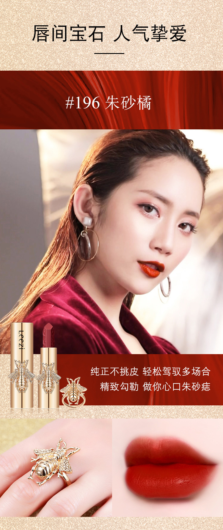 莉兹奢宠之戒心动口红 丝绒哑光不易脱妆保湿滋润雕花口红