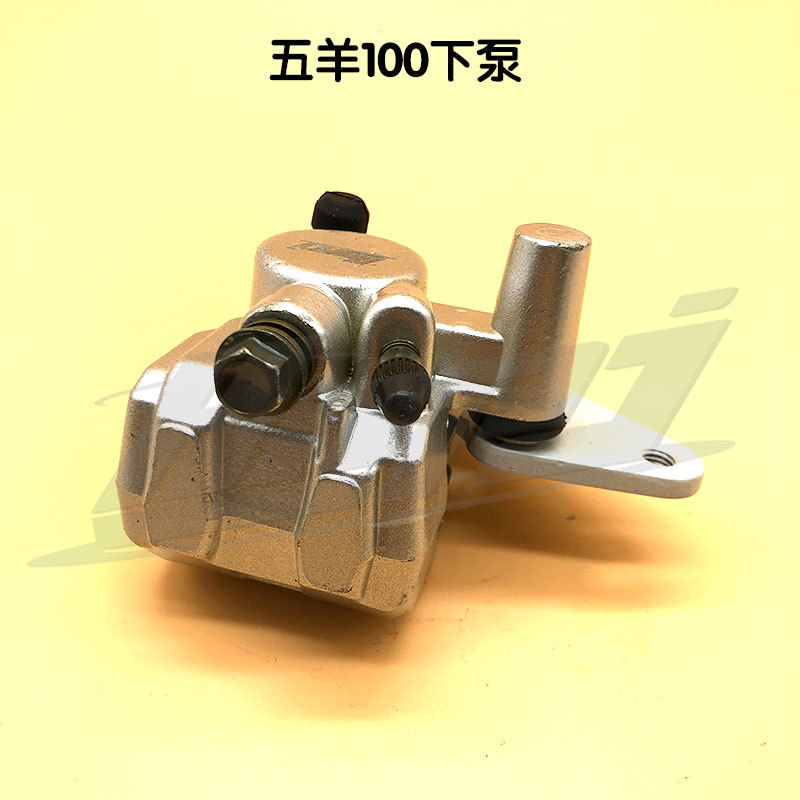 抗战 小公主 五羊100 仿dio 液压碟刹泵电动车摩托车配件下泵卡钳
