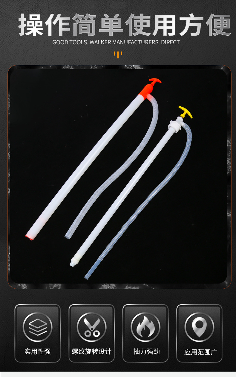 塑料油抽手动塑料抽油管抽油泵 手拉式油桶抽油器抽水器油抽子