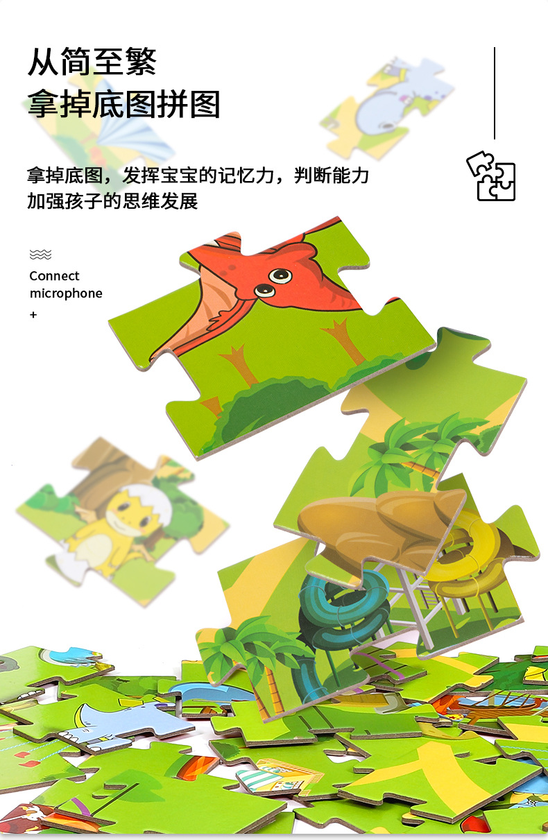 批发100片巨幅平面拼图卡通恐龙纸质拼图玩具儿童早教益智玩具