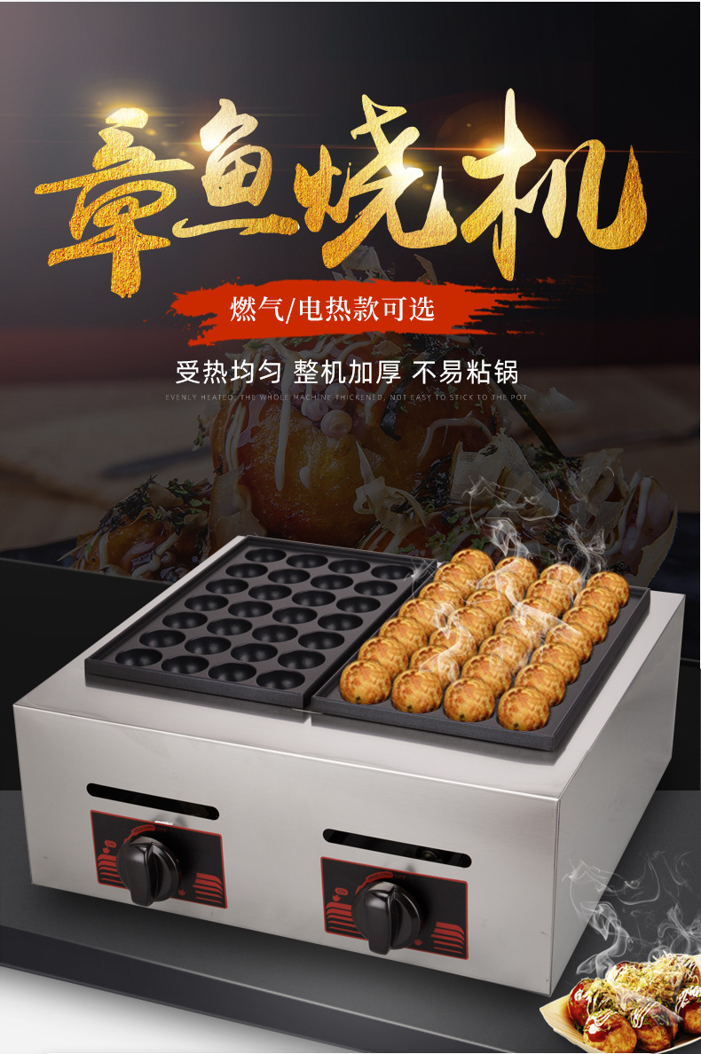 单板电热鱼丸炉章鱼小丸子机器商用摆摊流动燃气章鱼烧机虾扯蛋机