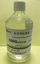 500ml 电导标准液电导率仪校正液1000us/cm/EC标准液电阻仪校准液