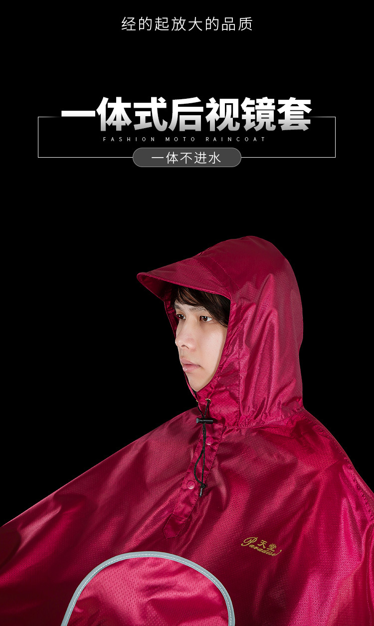 天堂伞电动车摩托车电瓶车雨衣雨披加长加大单人男女成人定制logo