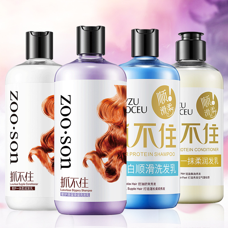 抓不住洗发水 滑溜溜洗发乳清爽洁净柔软顺滑滋润亮泽发膜批发