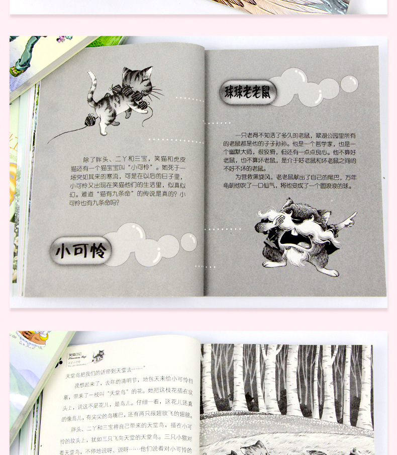 笑猫日记26册顺序图片