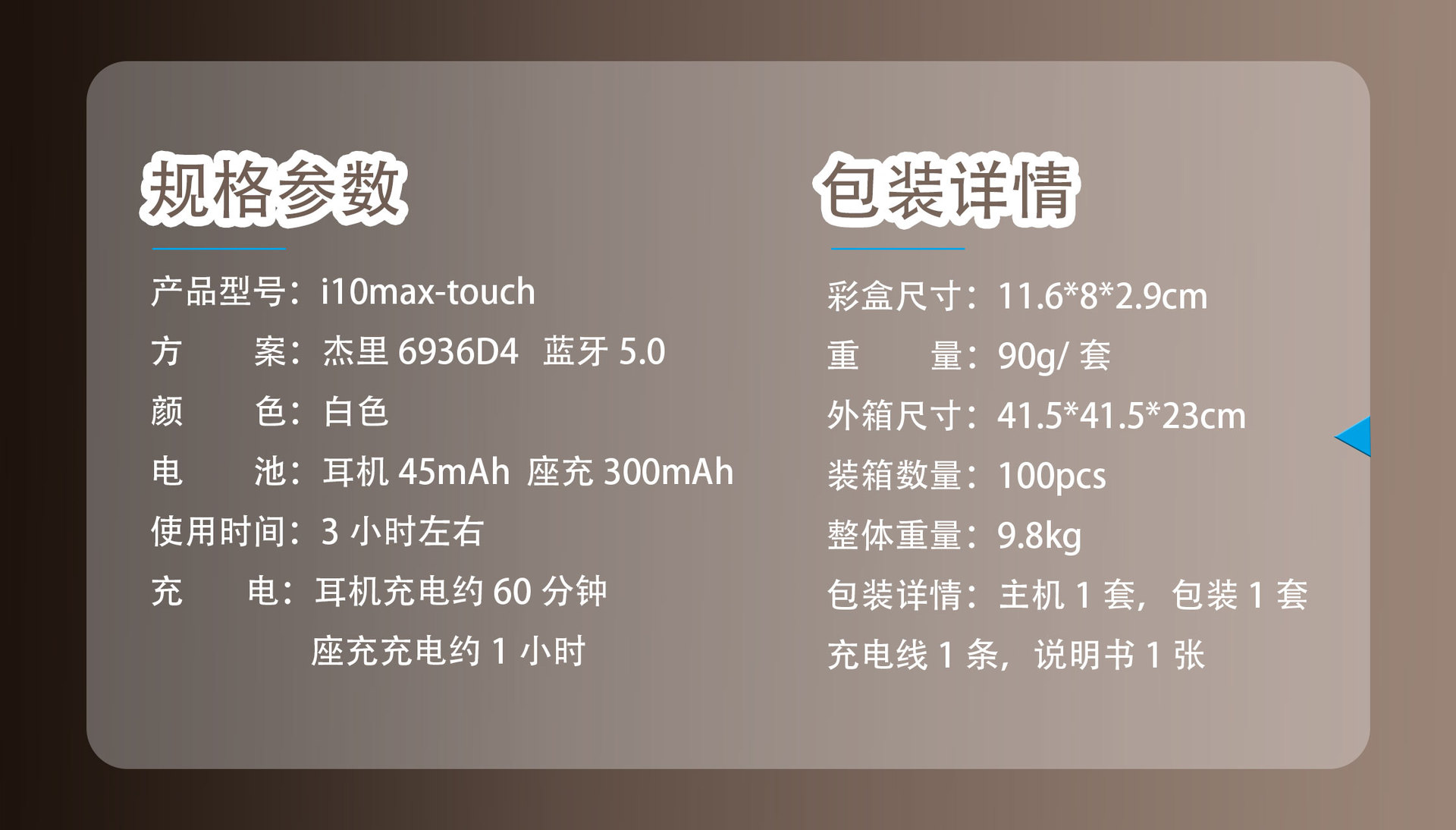 i10max无线蓝牙耳机tws重低音双耳立体声运动防水适用于安卓苹果