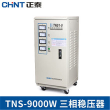 三相稳压电源TNS1（SVC）-9KVA正泰三相高精度全自动9000W稳压器