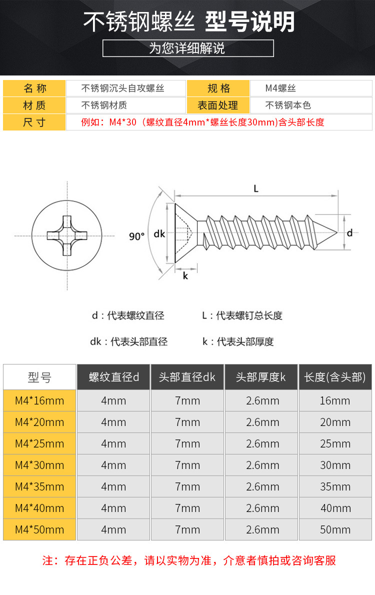 201不锈钢自攻螺丝平头螺丝木板螺丝m4平头螺丝
