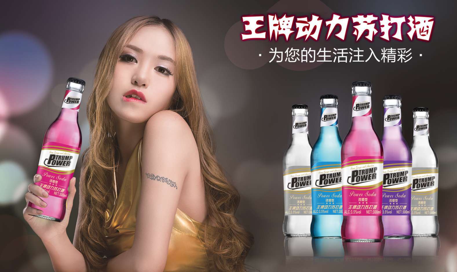 夜场酒鸡尾酒动力火车啤酒 动力苏打酒 ktv用酒 夜场用酒女士酒