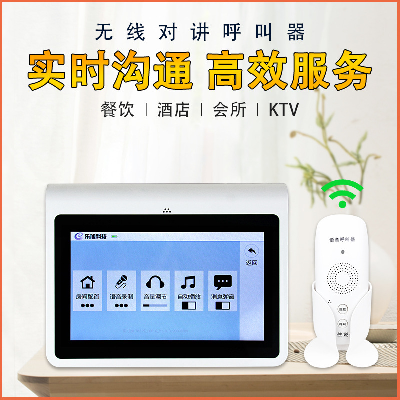 茶楼餐厅无线语音对讲呼叫器双向对讲酒店棋牌室餐饮服务铃呼叫机