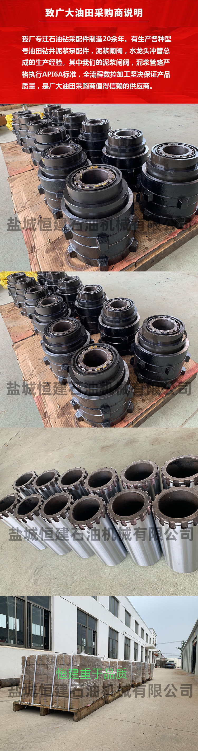 高压水龙头冲管 顶驱配件 高压水龙头盘根总成 sl675h 70mpa