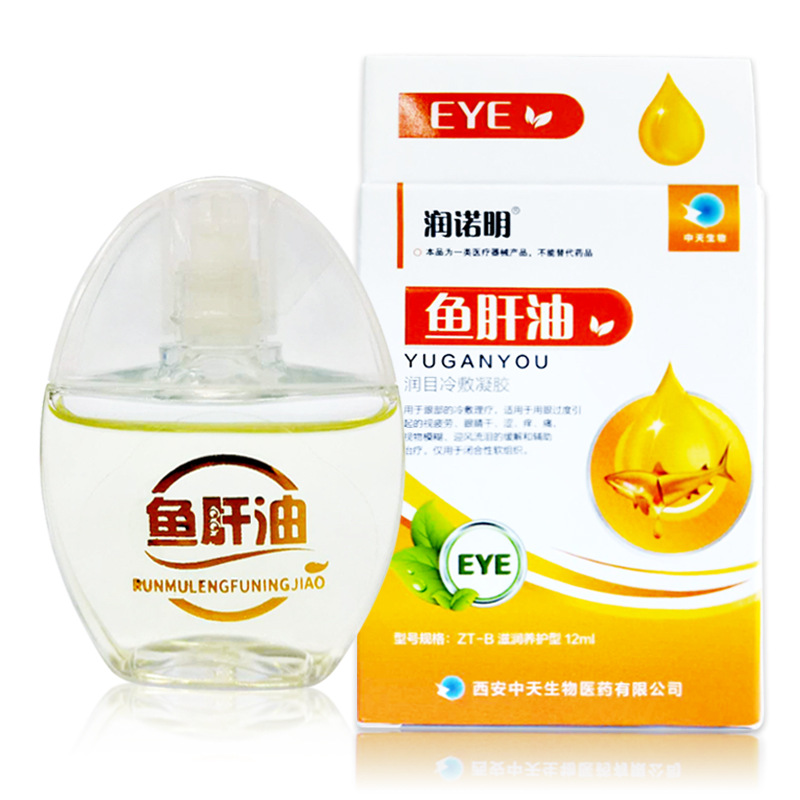 润诺明鱼肝油润目冷敷凝胶滴眼液视力模糊疲劳眼睛干涩痒痛眼药水
