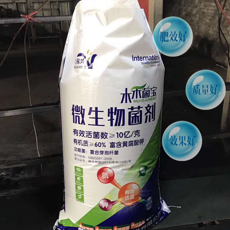 厂家供应菌肥大量批发微生物菌剂果树型肥料颗粒均匀微生物菌肥