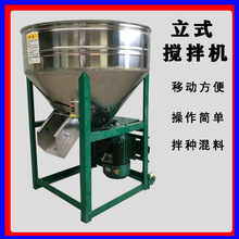 化工颗粒粉料均匀混合设备 平口拌料机械 养猪场饲料搅拌机