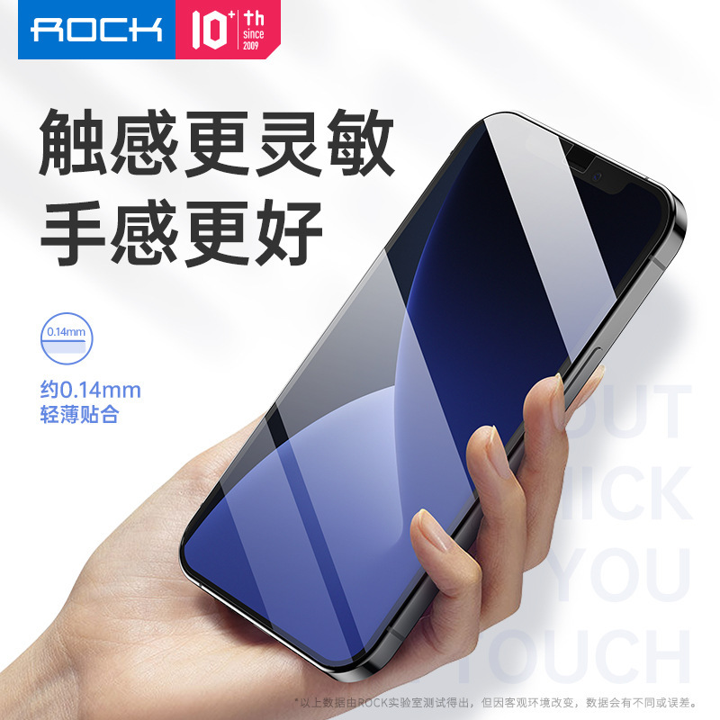 洛克高清柔性防爆水凝膜(非全屏)适用苹果12mini/pro max手机贴膜