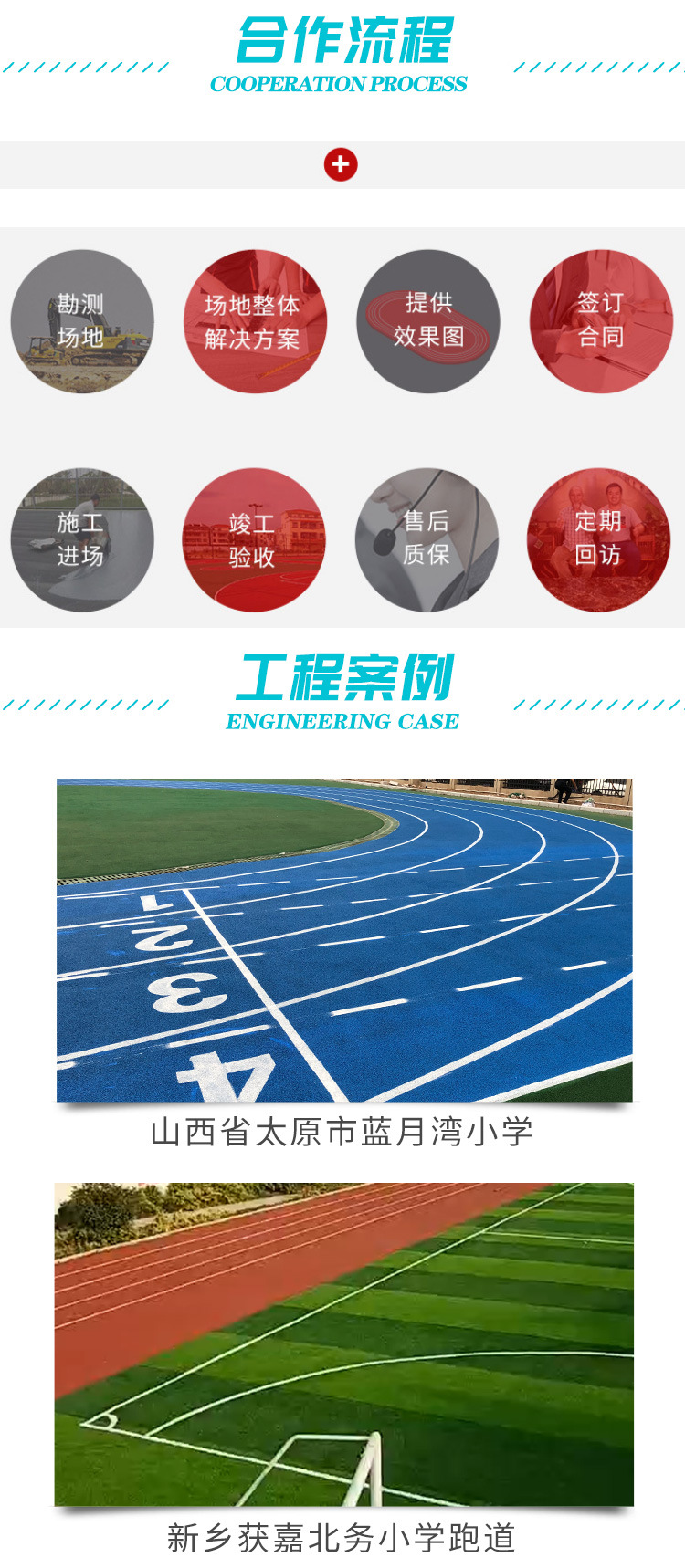 塑胶跑道13mm透气型塑胶跑道施工学校新国标塑胶跑道材料厂家直发