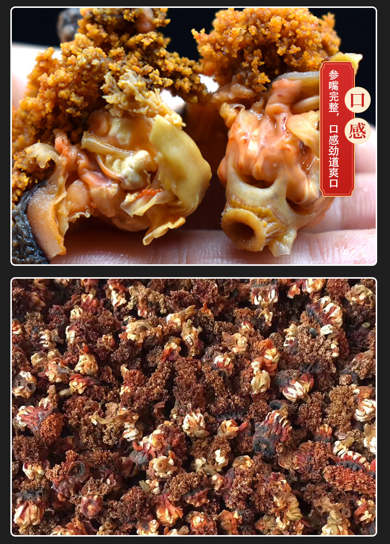 海参花海参头500g散装淡干海参嘴加拿大冰岛红极参海参花海参卵