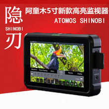 ATOMOS阿童木监视器史努比SHINOBI隐刃5英寸HDR摄影摄像