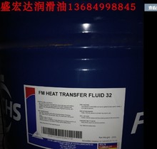 福斯食品级导热油325度、FM HEAT TRANSFER FLUID 32 食品传热油