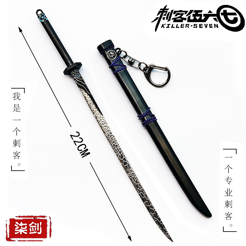 刺客武器七剑魔刀千刃模型567的武器七梅花十三动漫