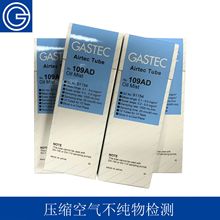 日本GASTEC油雾Oil mist检测管医用药用压缩空气钢瓶不纯物检测