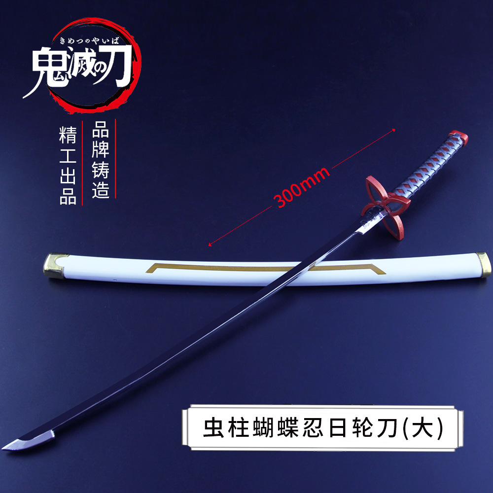 鬼灭之刃周边虫柱蝴蝶忍日轮刀大号30cm带鞘玩具合金模型