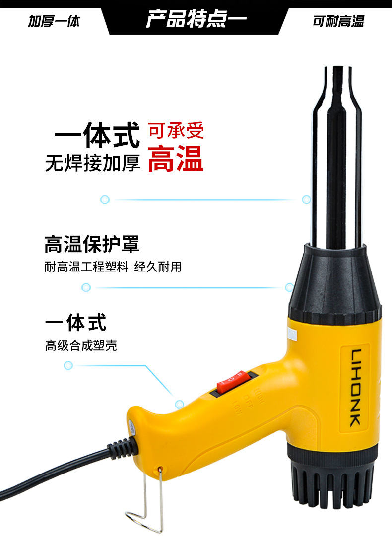 力宏科700w塑料焊枪保险杠焊接修复机塑焊热熔塑胶热风枪焊接工具