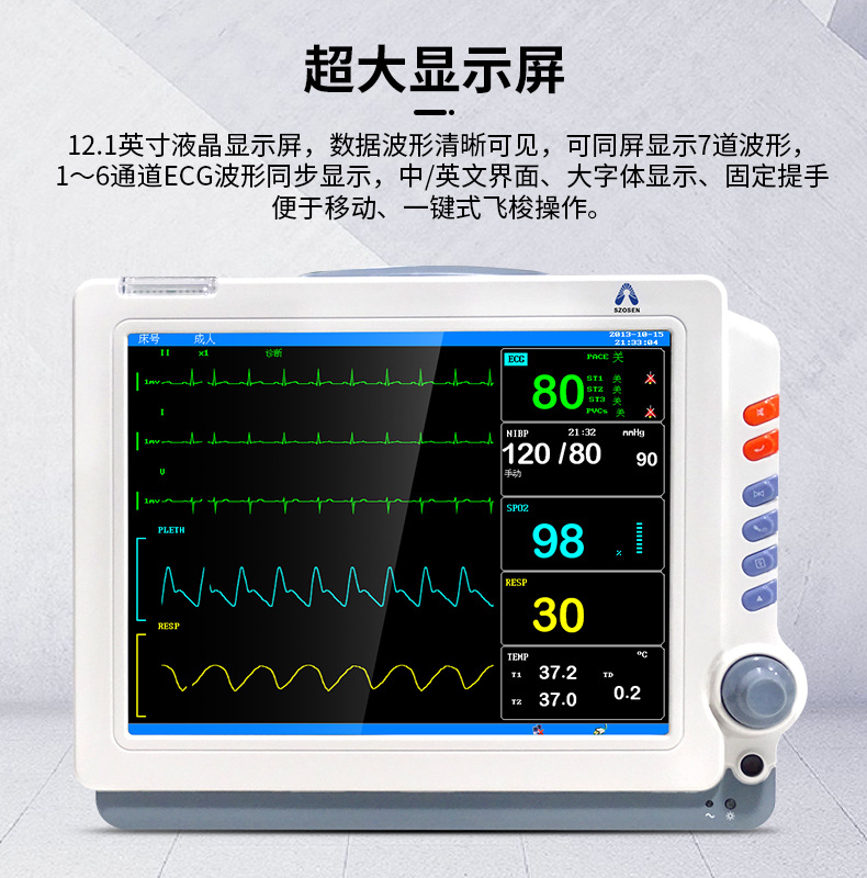 多参数病人监护仪心电监测生命体征监测仪厂家直销一件代发可出口