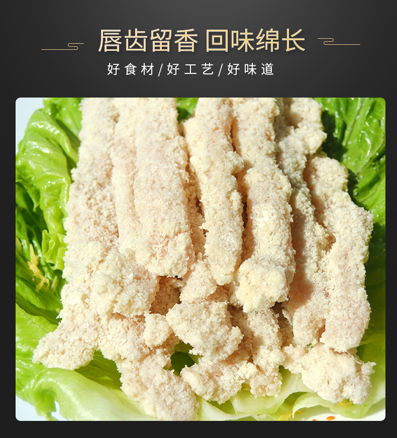 无骨鸡柳900克原味炸鸡雪花鸡柳排条小吃汉堡店冷冻鸡肉半成品