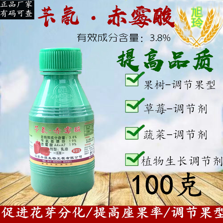 宝丰灵38苄氨赤霉酸调节果型果树草莓辣椒生长调节剂100克
