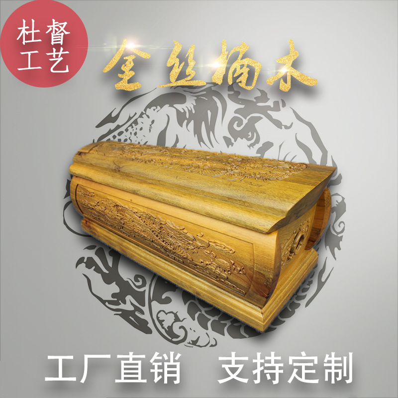 大棺材2米金丝楠木定制土葬老式官财大号高档寿材定做柏木寿棺