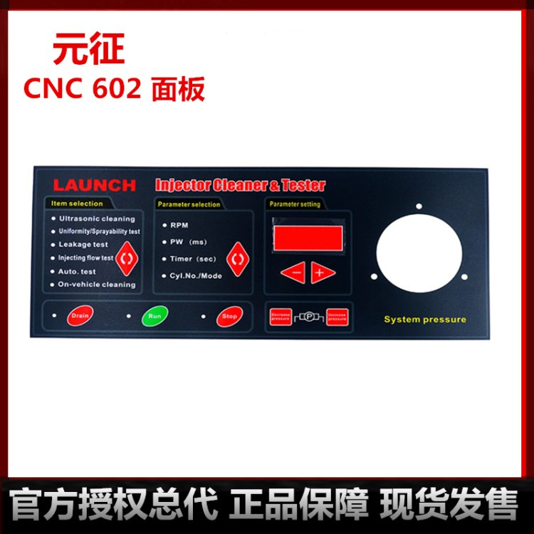 元征CNC-602A英文版面板喷油嘴清洗机检测仪超声波喷油嘴清洗