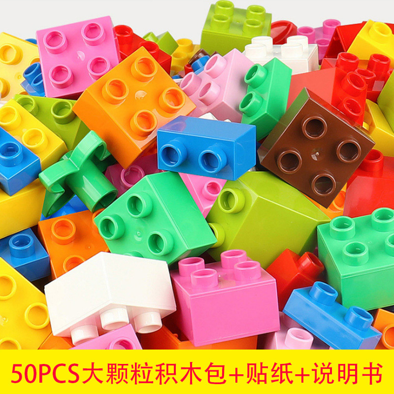 高品质积木墙可用兼容乐高大颗粒积木1公斤多造型兼容费乐玩具积