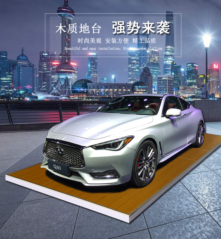 工厂直销车展木质地台 汽车展览木地台 汽车展示台调节脚地台板