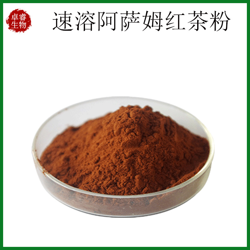 阿萨姆红茶粉速溶红茶粉固体饮料奶茶 工厂茶粉种类齐全见详情页