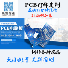 专业订制PCB电路板线路板 快速打样 批量生产 抄板做货厂家供应