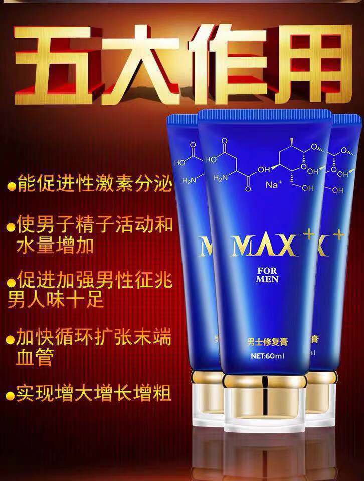 movo男士按摩精油阴茎变大保养修复劲能液成人情趣用品一件代发