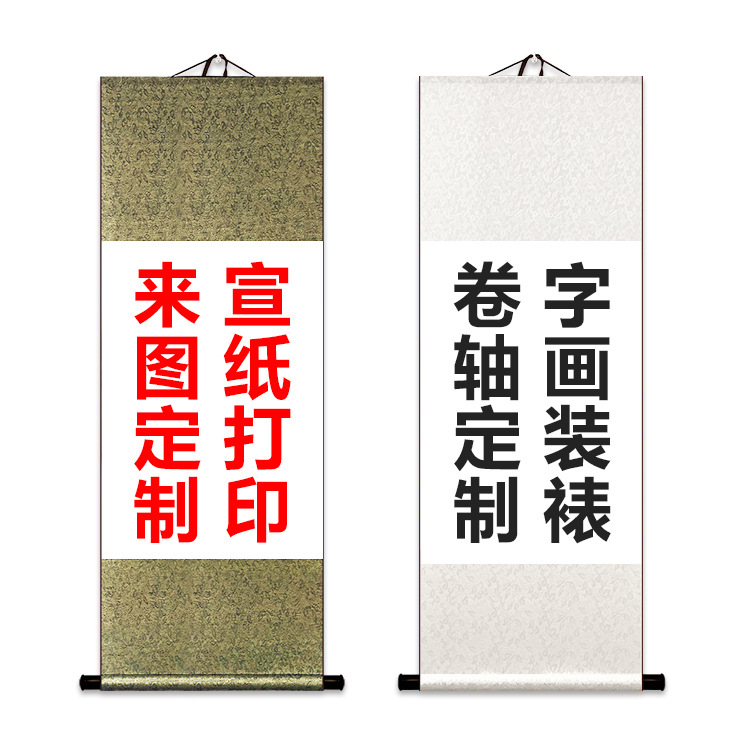 宣纸打印字画微喷印刷喷绘复制国画书法卷轴装裱挂轴手卷-阿里巴巴