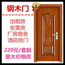 烤漆钢木室内门 生态钢制木门 静音效果好 材料A级 表面平整 壹