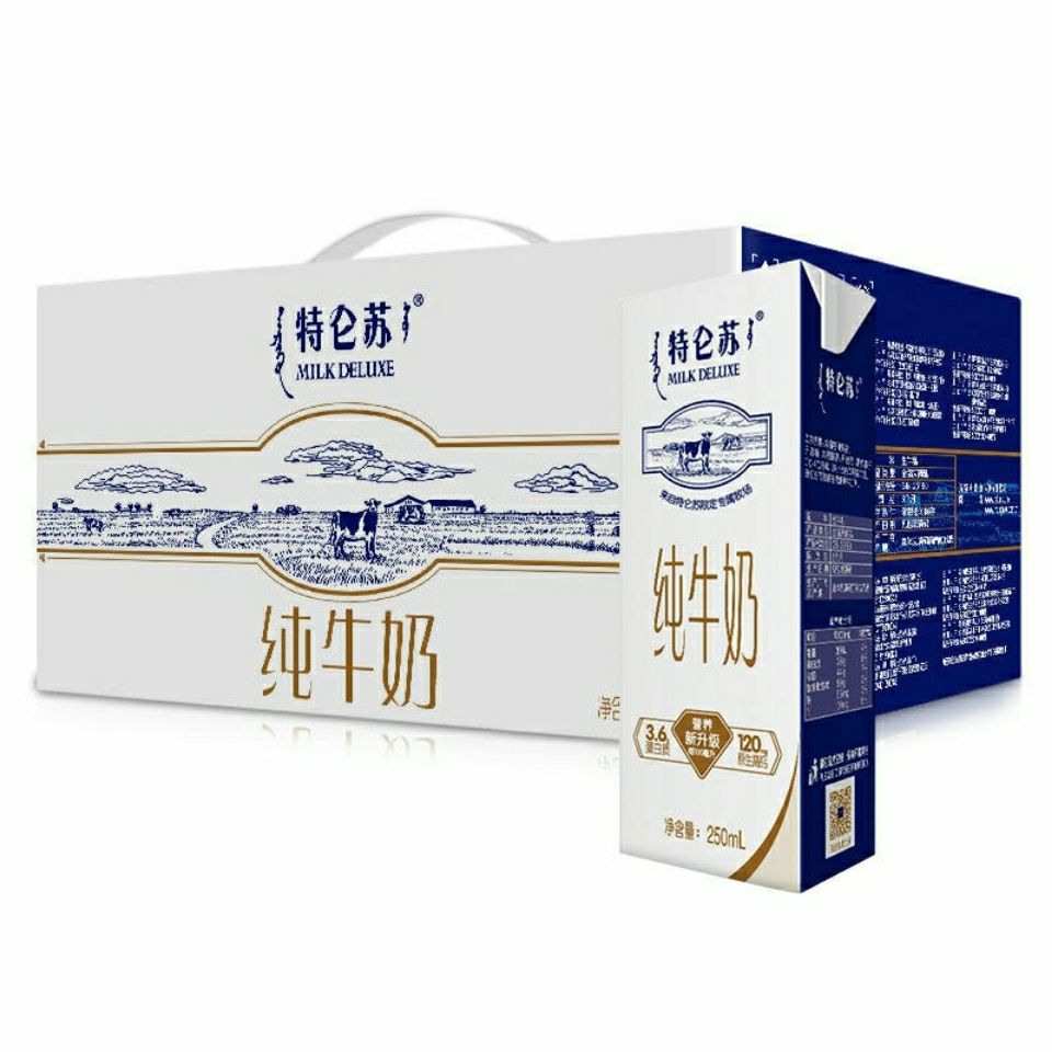 包邮 蒙牛特仑苏纯牛奶苗条装250ml*12盒整箱批发 早餐纯奶饮品