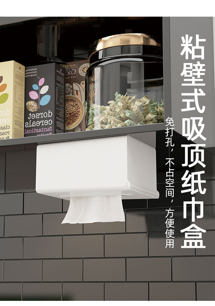 家用多功能免打孔纸巾盒厨房倒挂式餐巾纸收纳盒简约卫生间抽纸盒