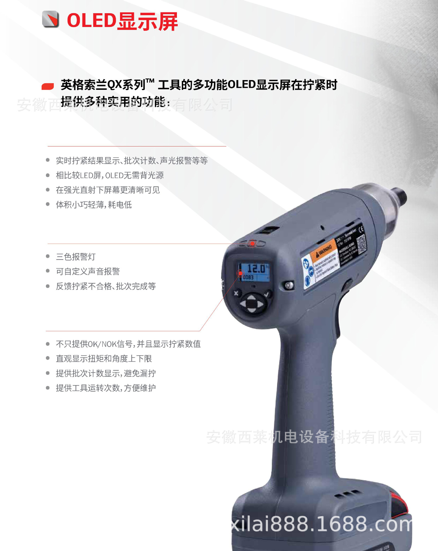 品牌工业级电动,气动定扭装配螺丝刀,油压脉冲工具,伺服监控数据电枪