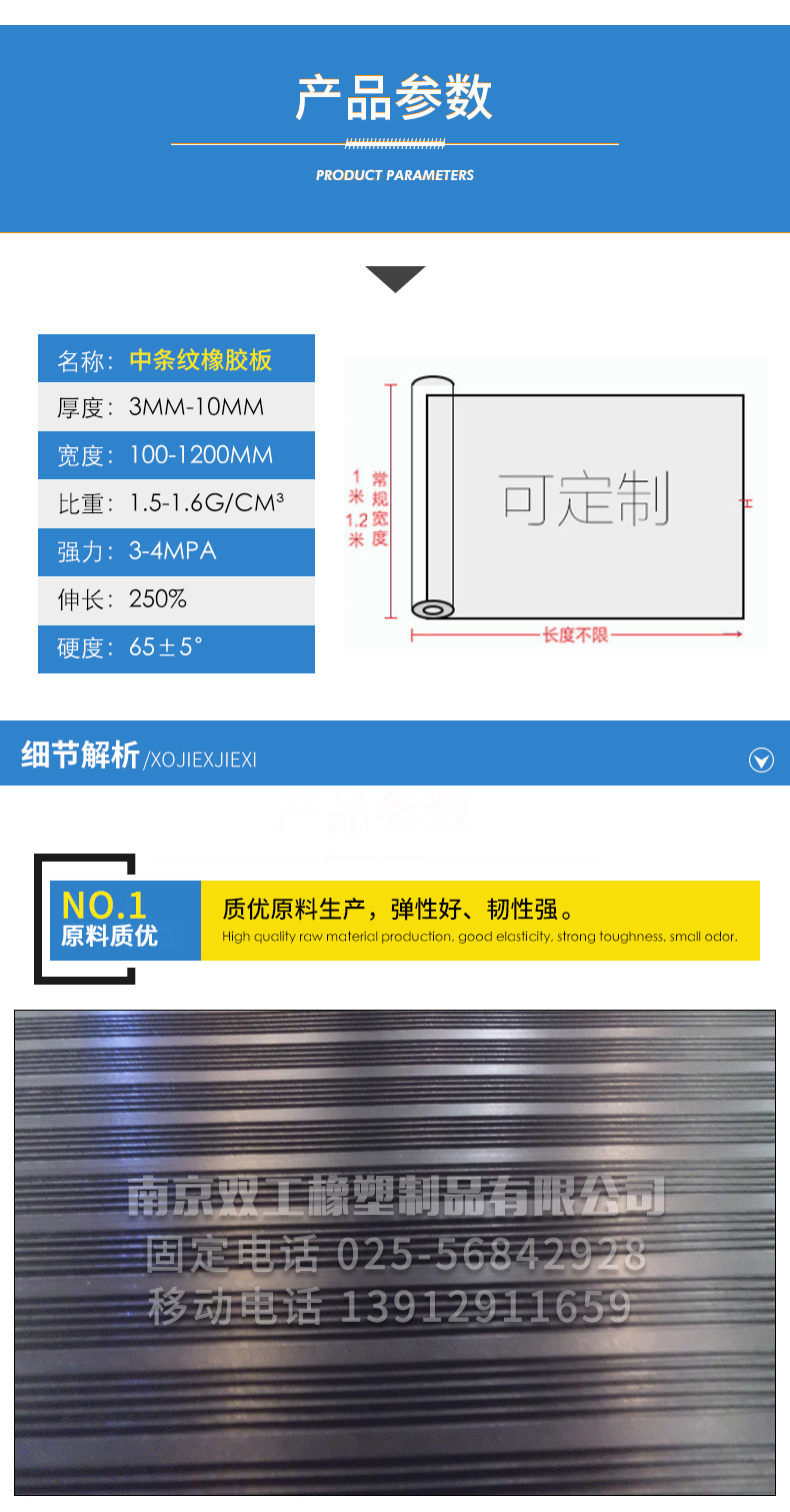 南京双工橡塑 配电房绝缘垫防滑耐高压10kv条纹绝缘橡胶胶皮